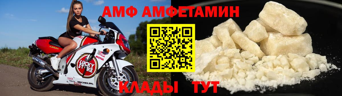 Кизилюрт  АМФ  Вход с VPN  Amphetamine Premium 