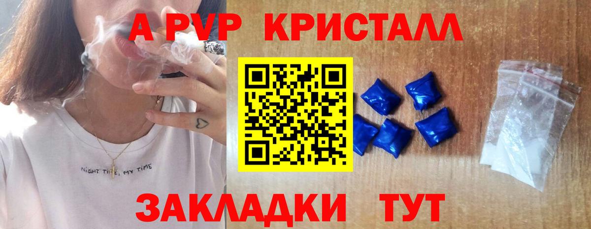 Альфа ПВП Соль  Альфа ПВП Соль  Кизилюрт  Alpha-PVP  A-PVP Соль  Вход с VPN 