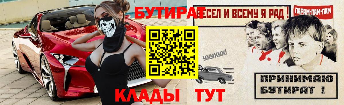 БУТИРАТ оксибутират Кизилюрт