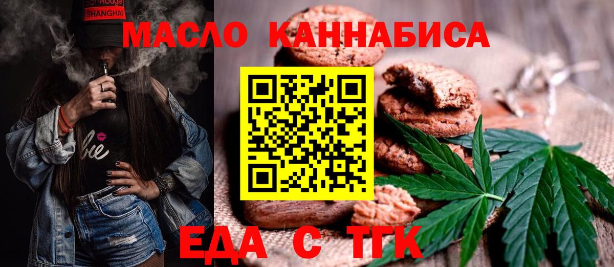 Canna-Cookies марихуана Кизилюрт