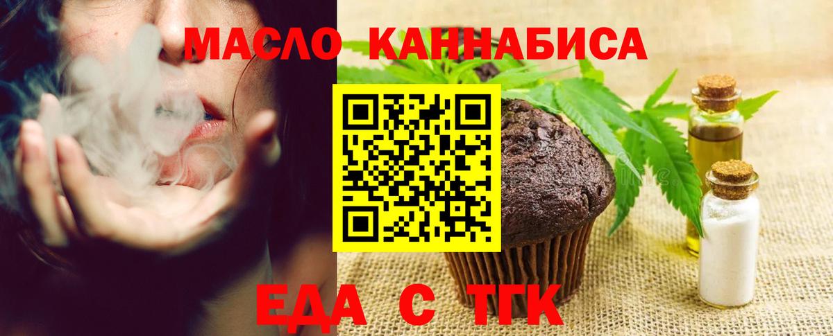 Печенье с ТГК марихуана  Вход с VPN  Кизилюрт 