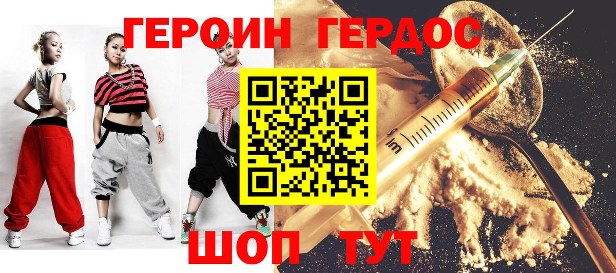 ГЕРОИН VHQ  Вход с VPN  Кизилюрт 
