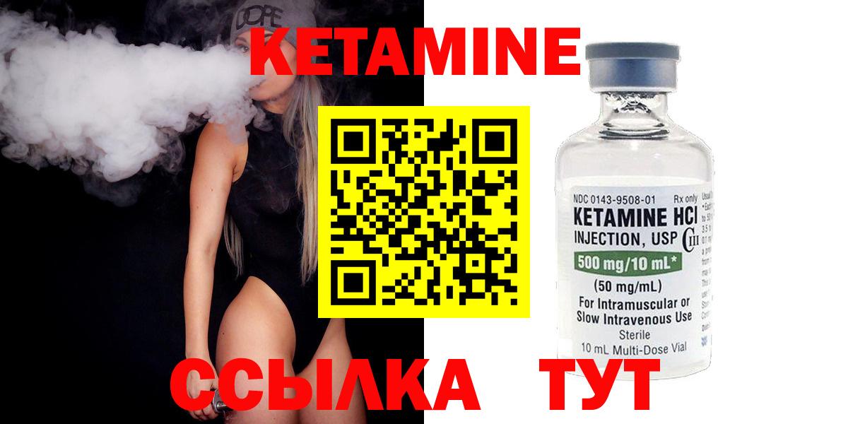 КЕТАМИН VHQ  Вход с VPN  shop какой сайт  Кизилюрт 