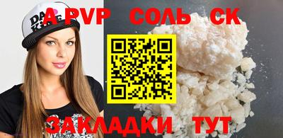 соль курить ск Гагарин