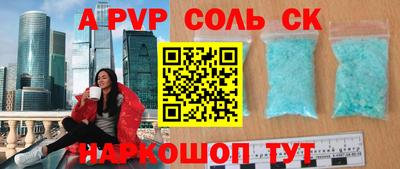 соль курить ск Гагарин