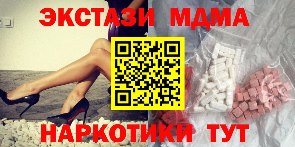МДМА crystal Кизилюрт