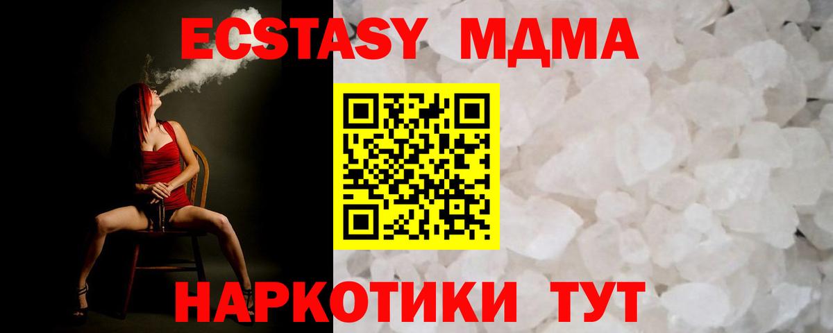 MDMA кристаллы  Вход с VPN  МДМА Molly  Кизилюрт 