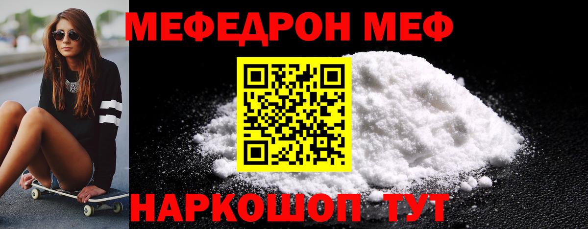 Меф мяу мяу Кизилюрт
