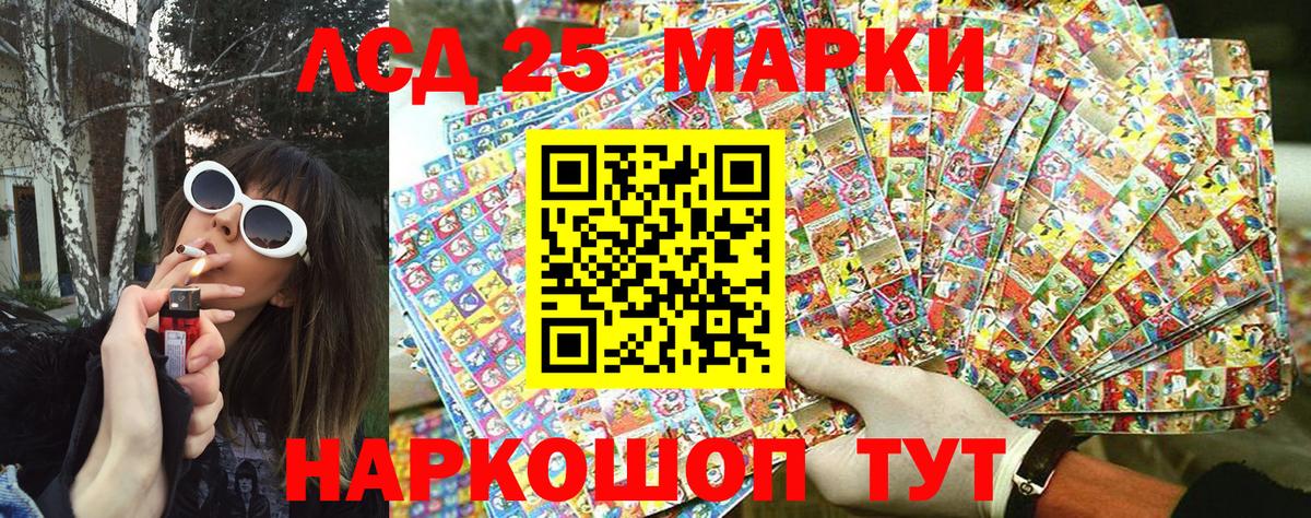 Марки 25I-NBOMe 1,8мг Кизилюрт