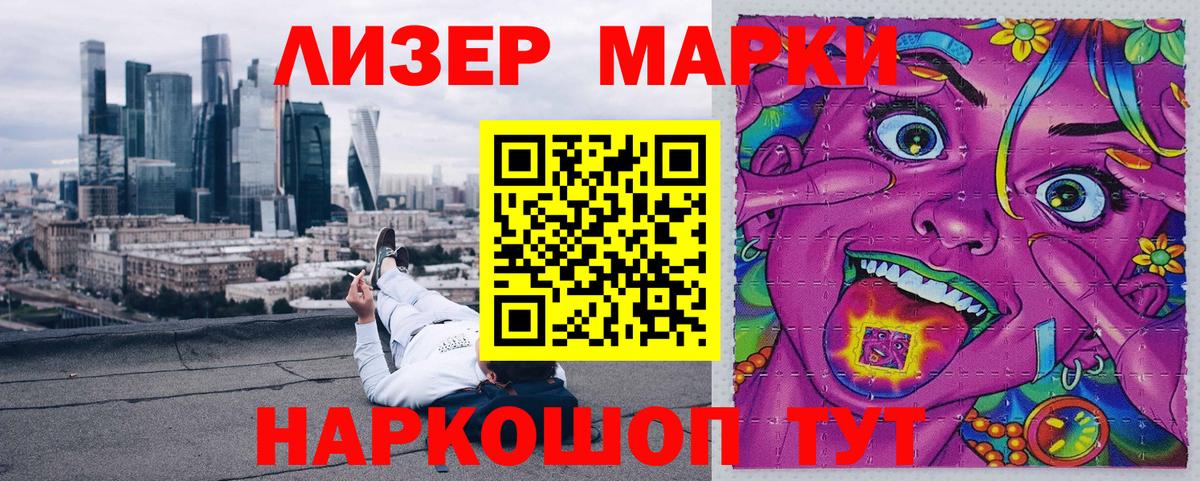 хочу наркоту  Наркотические марки 1,8мг  Вход с VPN  Кизилюрт 