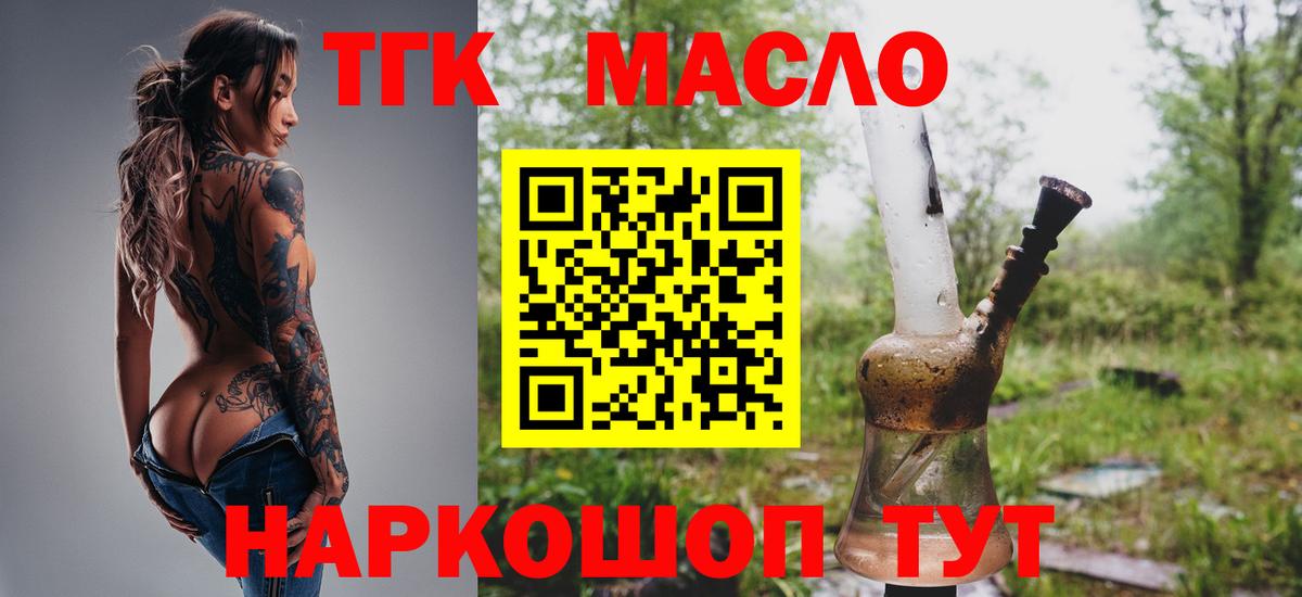 Кизилюрт  ТГК THC oil  Вход с VPN 